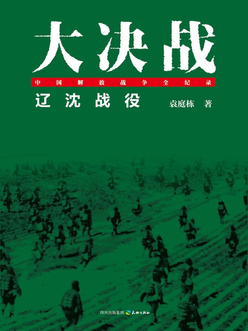 中国の歴史5 中華の崩壊と拡大 魏晋南北朝 (講談社学術文庫 2655